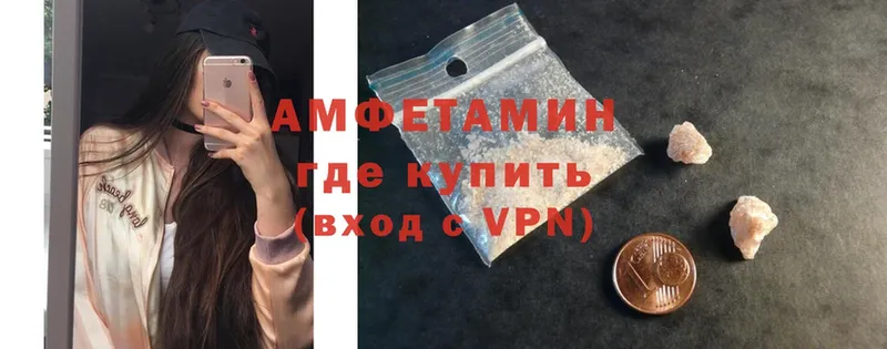 АМФЕТАМИН VHQ Уржум